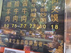 -刘纪孝腊牛羊肉(北广济街店)