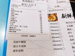 -湾区九号鲜切牛肉火锅(明珠南路店)