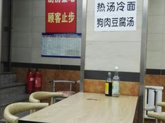 大堂-顺通大冷面(吉祥店)