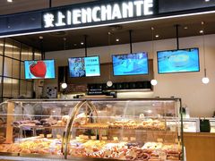 -安上烘焙 ENCHANTE(世纪汇店)