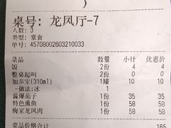 -梅龙镇酒家(南京西路总店)