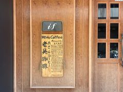 -老吴咖啡( 国贸商住大厦店)