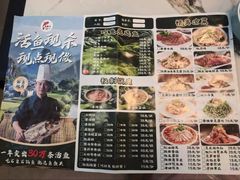 -鱼教头石泉老街石锅鱼(高新店)