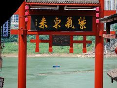 -磁器口古镇