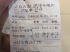 -泸溪河桃酥(西直门凯德店)