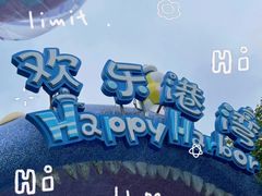 -杭州Hello Kitty乐园