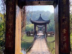 -天目湖山水园