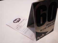 -艾薯夫妇Aysh(福田星河COCOPark店)