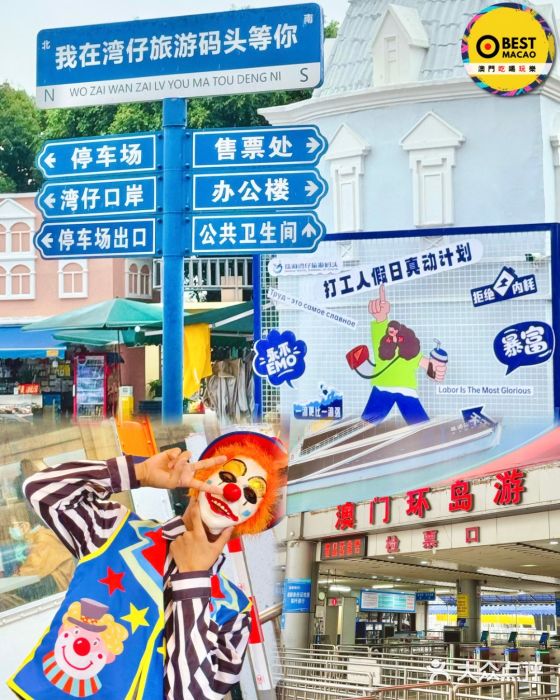 澳门环岛游湾仔码头图片