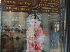 门面-老半斋(福州路店)