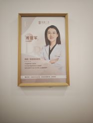 -和颜一美轻医美连锁