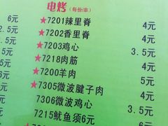 菜单-美达尔(中山路店)