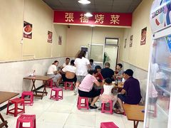 大堂-张杨烤菜(渭南总店)