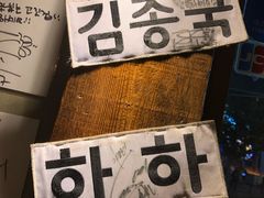 -401餐厅(弘大店)