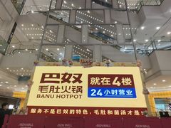 -永旺梦乐城(金银潭店)