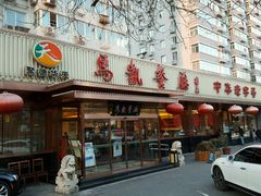 -马凯餐厅(长椿街店)