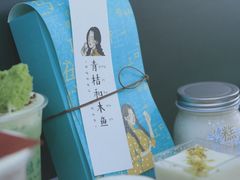 -青桔和木鱼·新中式糕点(万科天誉店)