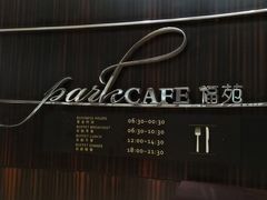 -新发展亚太JW万豪酒店·福苑咖啡厅