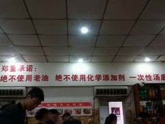 -七恭冒菜(亭江街店)