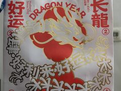 -好利来(抚顺万达店)