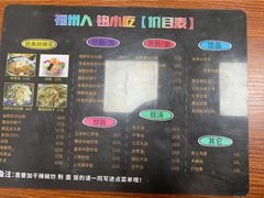 -福州人铭小吃