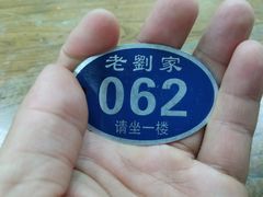 -老刘家泡馍·陕西老字号(钟楼广济街店)