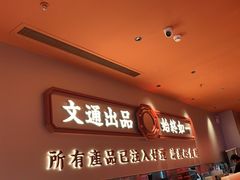-文通冰室(星悦天地店)