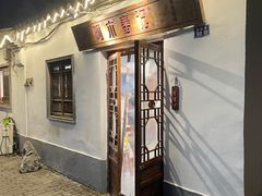 -阿木舂记·特色小吃(平江路店)