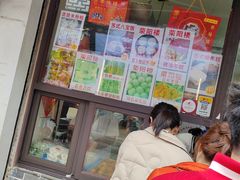 -荣阳楼(山塘街店)