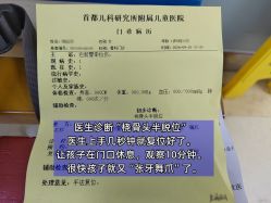 -首都儿科研究所附属儿童医院