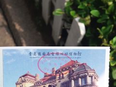 -青岛德国总督楼旧址博物馆