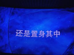 -英皇电影城(英皇集团中心IMAX店)