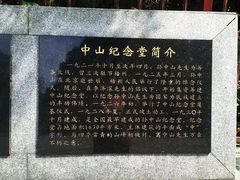 -中山纪念堂