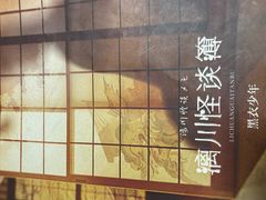 -剧狐剧本杀·月球探案馆(人民广场1号店)