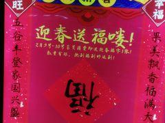 -护国寺小吃(左家庄店)