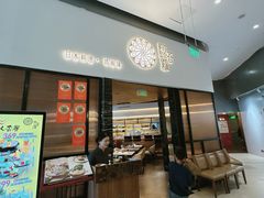 -阿吾罗日本料理(K11艺术中心店)