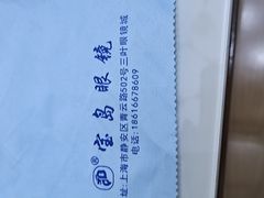 -三叶眼镜城(青云路店)