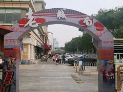 -老城南食府(宣武门东大街店)