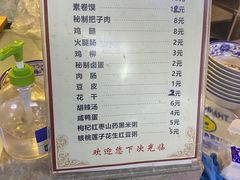 -安徽阜阳卷馍(西单店)