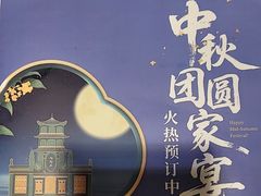 -陶陶居酒家(第十甫路总店)