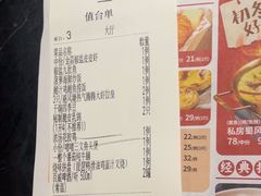 -避风塘(南汇店)