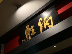 门面-炳胜品味(珠江新城店)