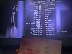 -金逸影城(荟聚IMAX激光店)