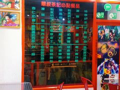 -華叔茶記