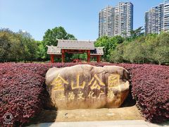 -金山公园