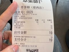 -萃茶师(琅西店)