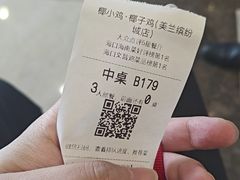 -椰小鸡·琼州糟粕醋(美兰缤纷城店)