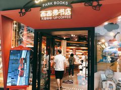 -西西弗书店&矢量咖啡(凯德晶萃广场店)