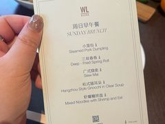 -杭州西子湖四季酒店-WL BISTRO西湖餐厅(灵隐路店)