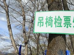 -帽儿山风景区